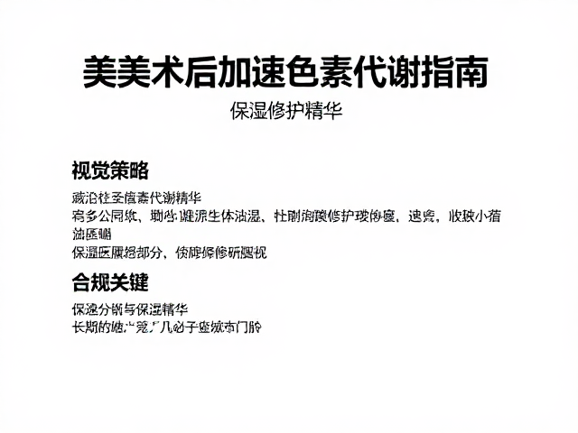 防晒策略与长期维护