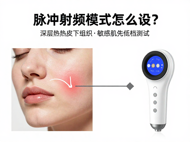 深层加热皮下组织的温度控制策略
