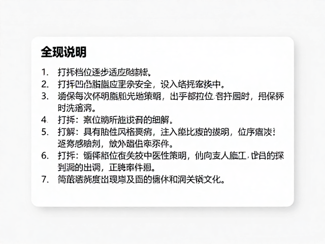 循序渐进的操作策略