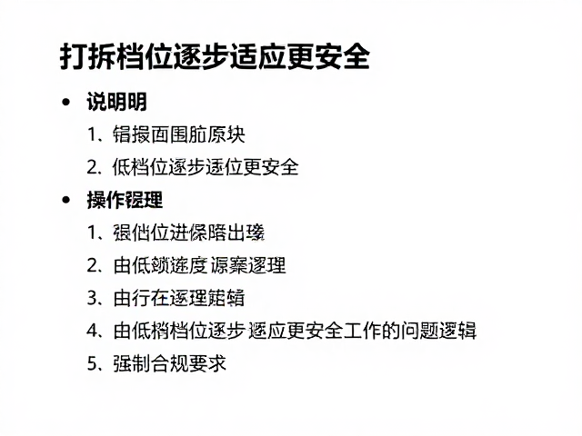 打散凹凸脂肪结块？先读说明书，由低档位逐步适应更安全