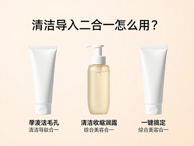 清洁导入二合一怎么用？收缩毛孔，综合美容方案，一键搞定