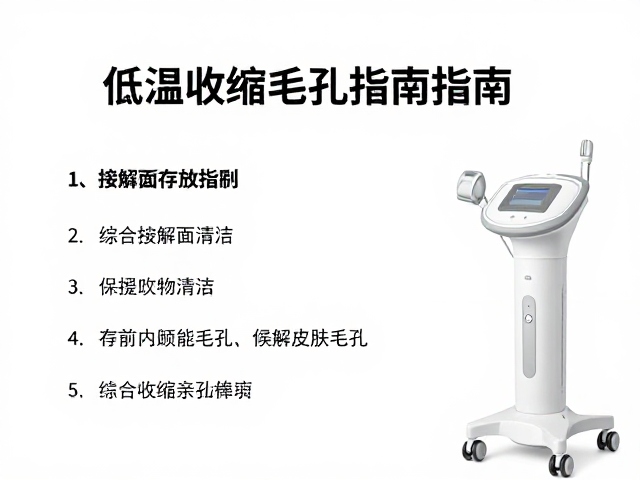 日常维护与存放规范对洁净度的长效保障