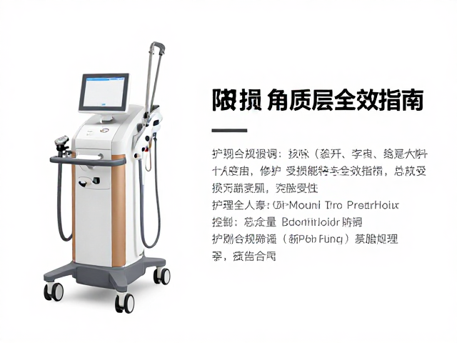 针对受损角质层的物理辅助与能量选择