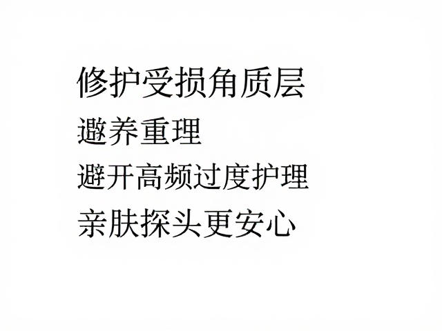 构建科学的日常护理策略