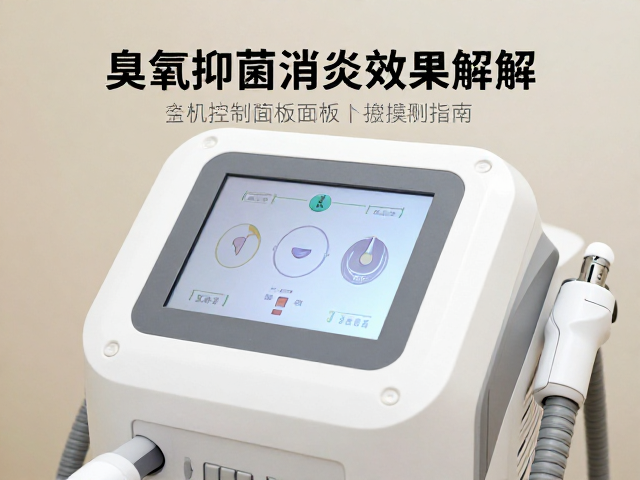 综合皮肤管理套餐中的臭氧技术应用场景