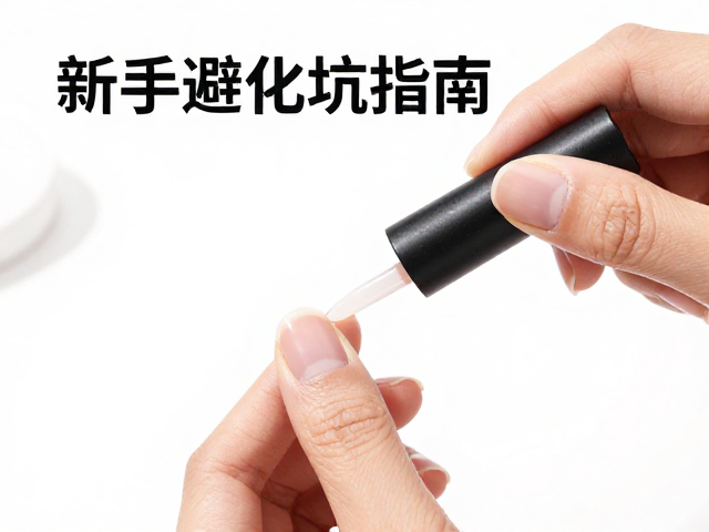 新手常见误区与避坑策略