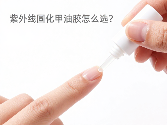 甲面预处理与贴合度