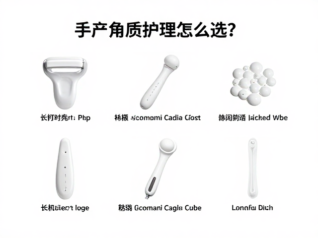 耗材材质与规格选择指南