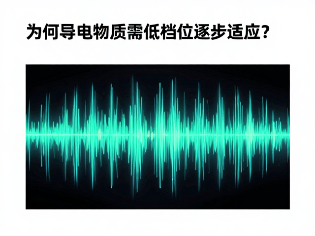 低档位逐步适应的热力学必要性