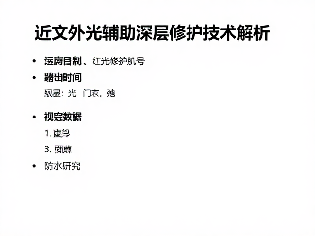临床数据与实证研究支持