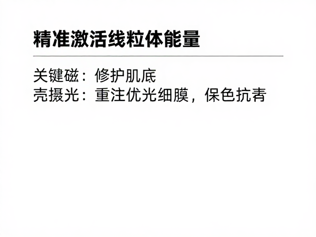 严格按说明书操作的关键细节