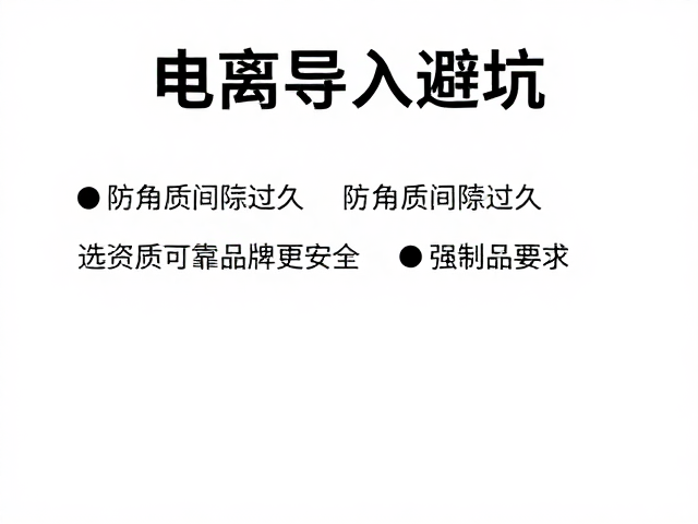 长期护理中的频率控制与皮肤适应
