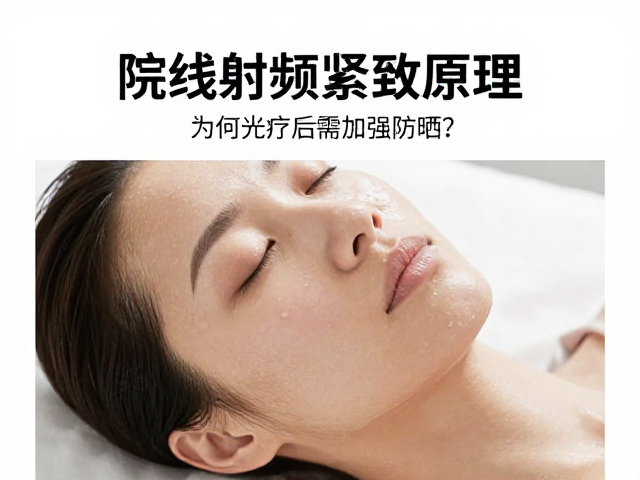 光疗后皮肤屏障的脆弱状态