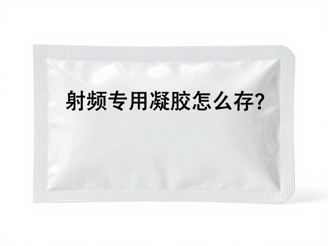 密封保存与保质期管理