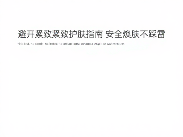 循序渐进恢复活性成分的使用