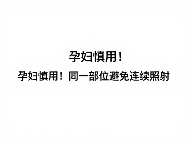 特殊时期的皮肤护理与应急处理