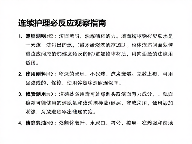 产品说明书中的关键成分与使用禁忌