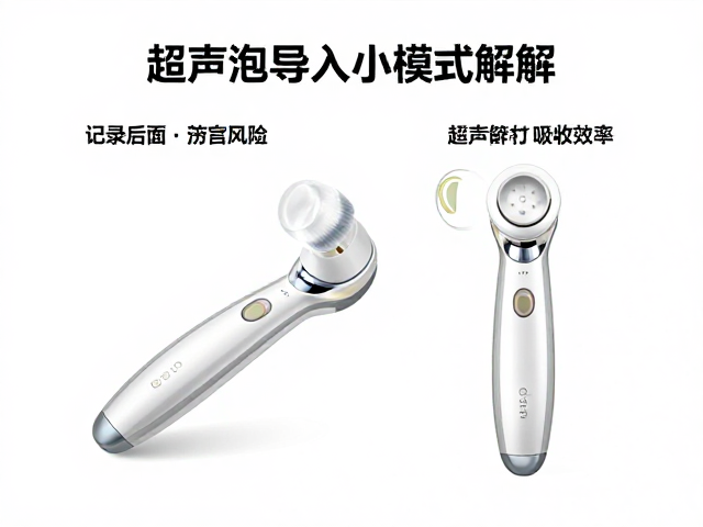 洁面后超声波导入模式详解，记录仪器型号提升吸收效率