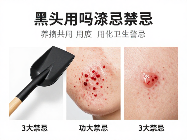 三大禁忌场景与皮肤损伤机制