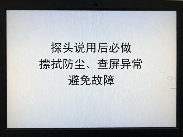 屏幕显示异常监测与诊断