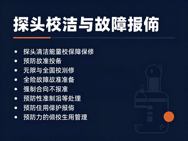 设备维护全指南:预防性保养与生命周期管理