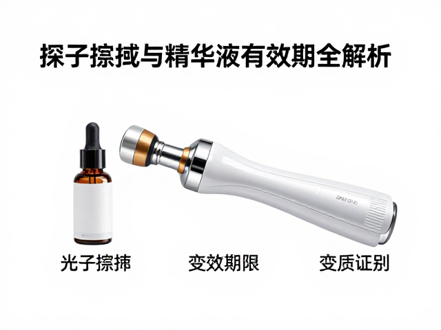 精华液的有效期限与变质识别