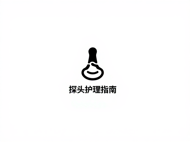 延长使用寿命与安全规范