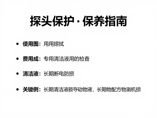 长期断电存储的物理防护机制