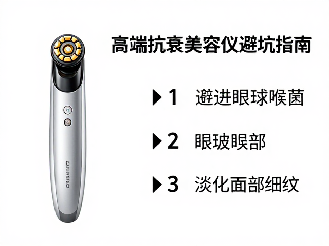 精准识别适合淡化细纹的技术参数
