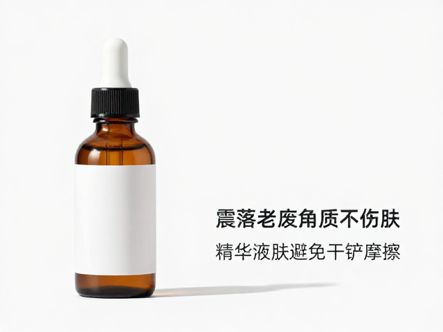 震落老废角质不伤肤！搭配精华液避免干铲摩擦，温和焕亮肌肤