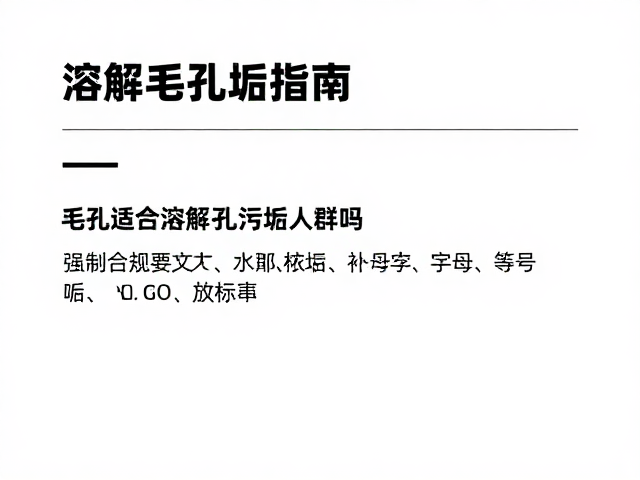 成分选择的科学依据与安全性
