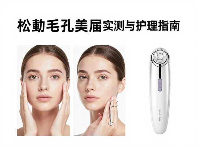 家用美容仪器的辅助护理策略