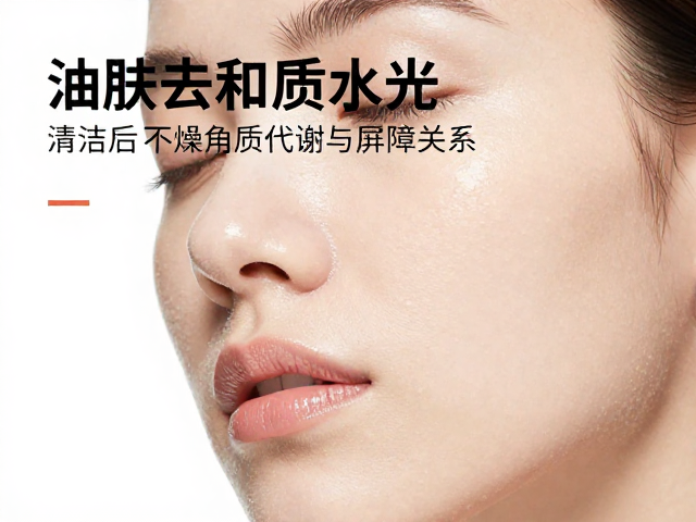 油皮温和去角质推荐，清洁后不干燥的护肤方案
