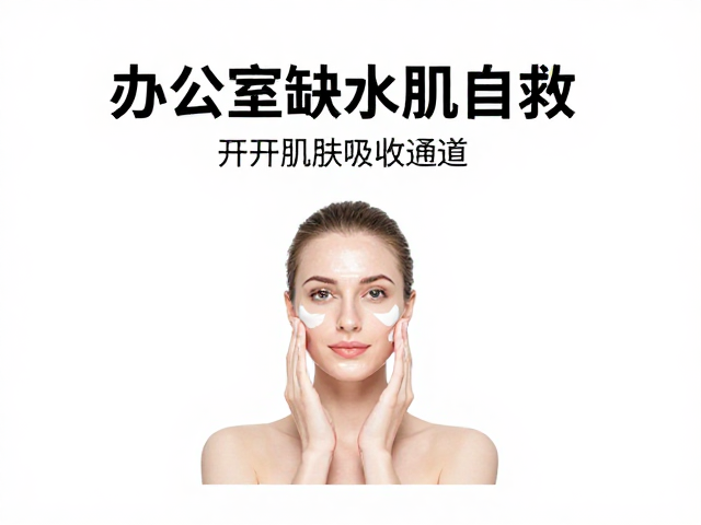 美容院级护理理念的日常化应用