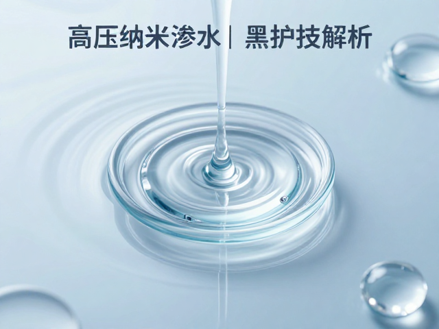 核心成分在深层水合环境下的作用机制