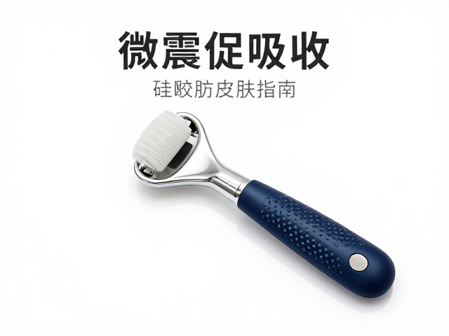 微震促吸收，硅胶防滑手柄，涂抹精华高效护肤指南