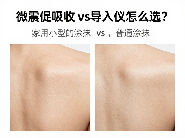 效果验证与长期使用:可感知的差异与客观认知