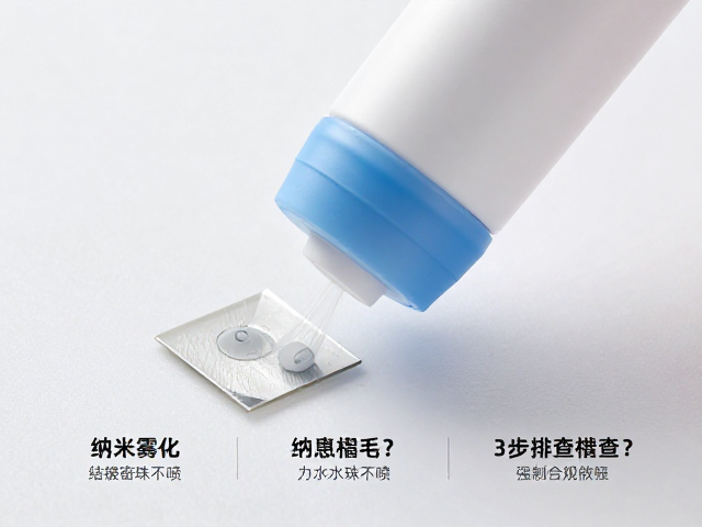 排查雾化片表面的结垢与堵塞情况