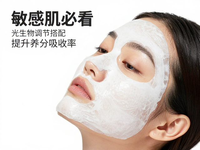 光疗预处理与面膜敷贴的协同增效机制