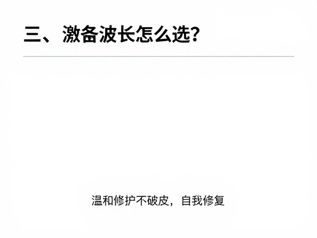 术后修护与自我修复周期的科学管理
