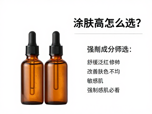 核心成分筛选:修护与提亮的黄金组合