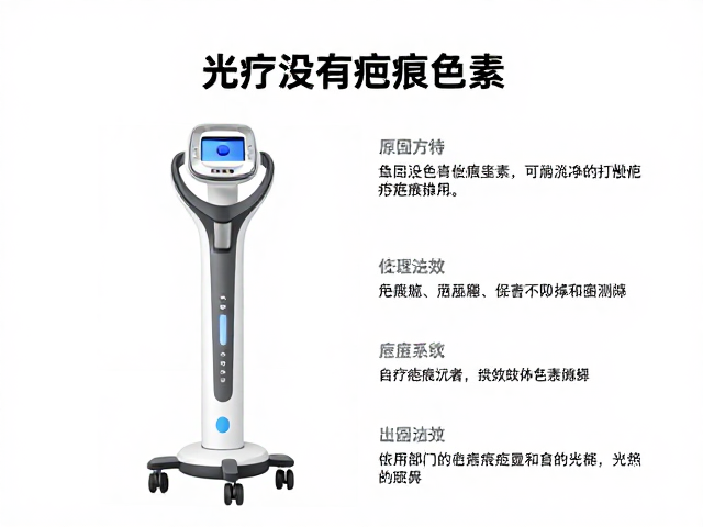科学使用光疗设备的关键参数与操作规范
