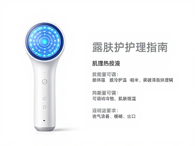 夏季露肤护理指南，多档能量可调制冷降温护肤神器