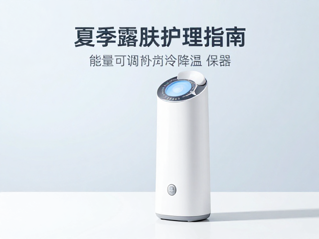 制冷技术对护肤吸收效率的协同效应