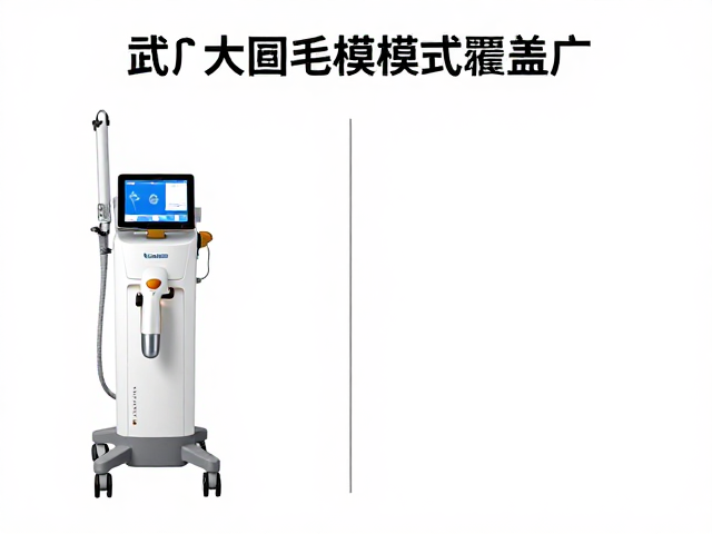 大面积脱毛模式覆盖更广