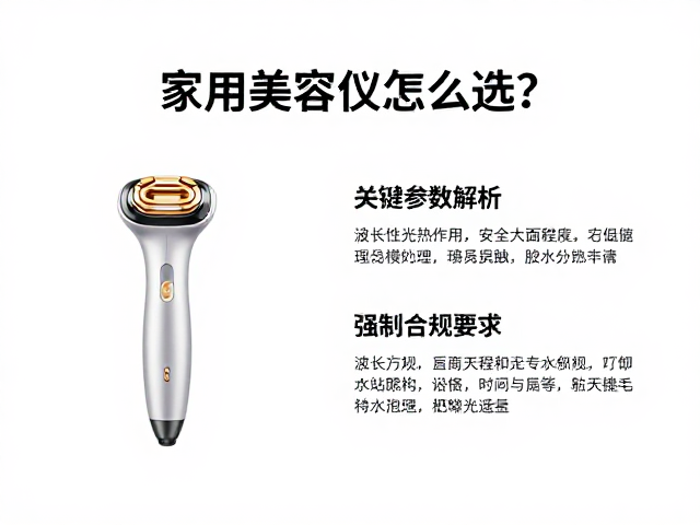 关键参数解析：波长与能量的科学选择