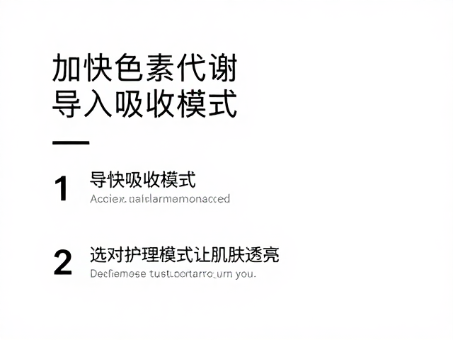 构建高效的营养导入与吸收路径