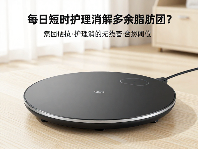 无线充电底座在居家护理场景中的技术赋能