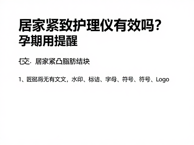 科学护理与长期管理的建议