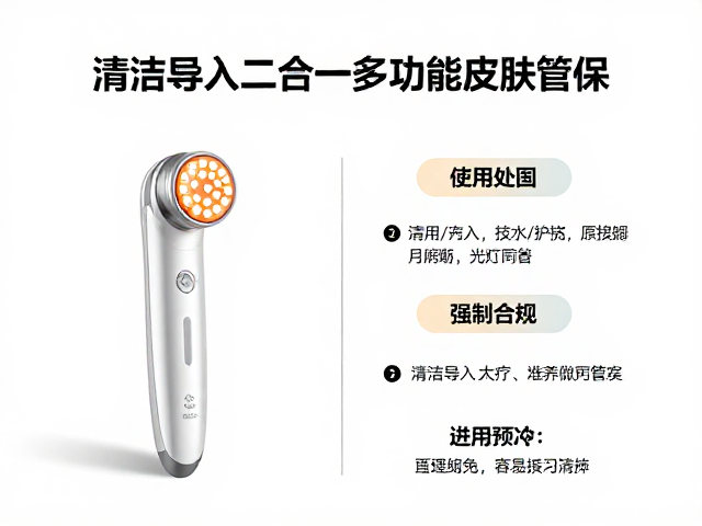 清洁导入二合一多功能皮肤管理仪，LED光疗美容仪选购指南
